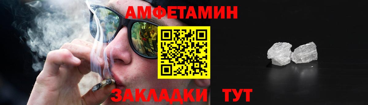 Учалы  АМФЕТАМИН  Вход с VPN  АМФ VHQ 