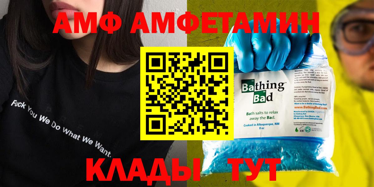 АМФ 97% Учалы