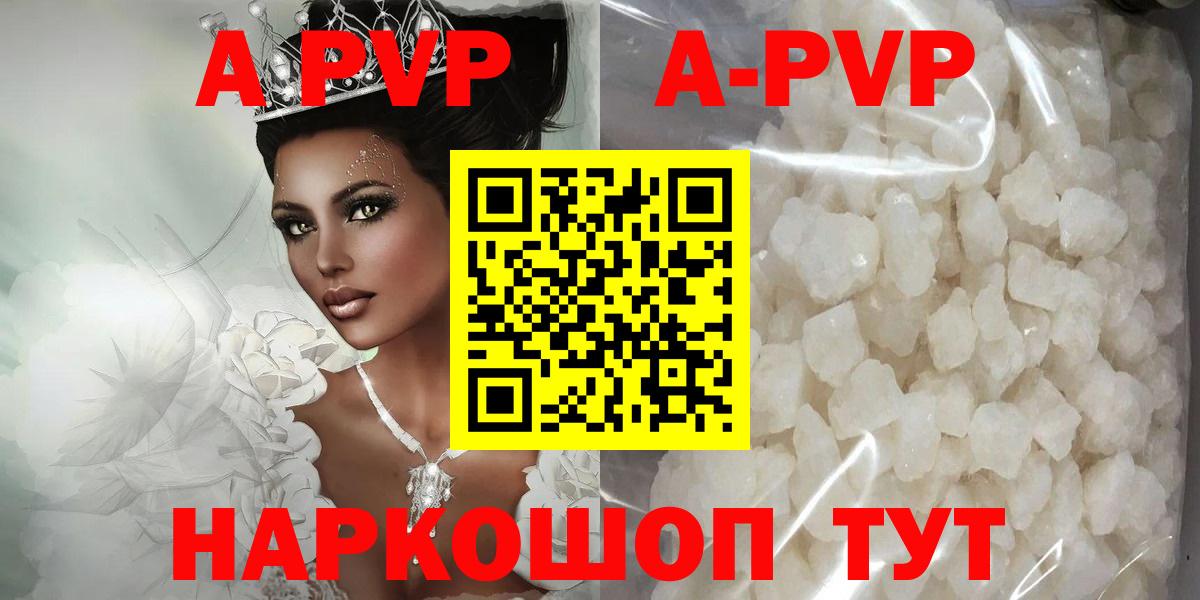 Учалы  Альфа ПВП крисы CK  Альфа ПВП мука  A-PVP  Вход с VPN 