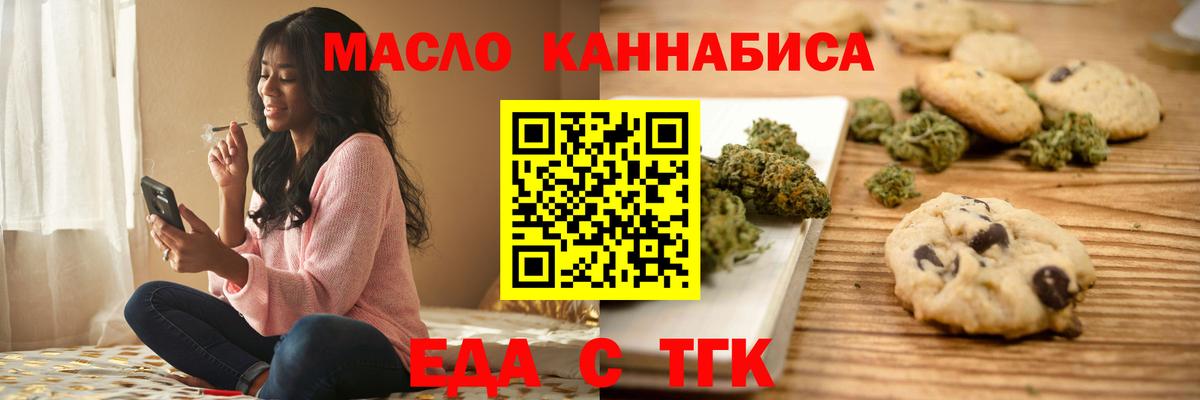 Canna-Cookies конопля  Вход с VPN  Учалы 