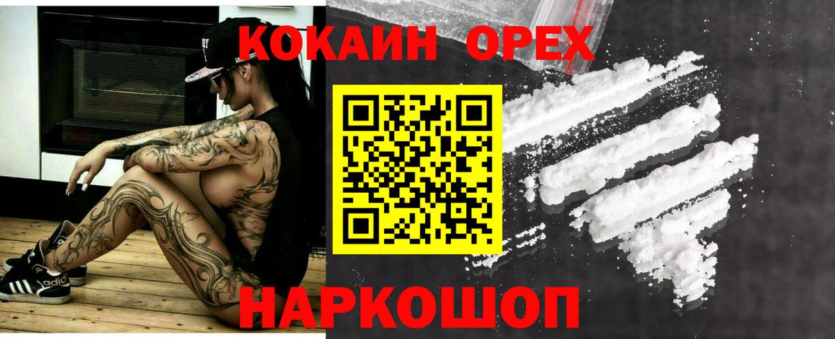 Кокаин Перу Учалы