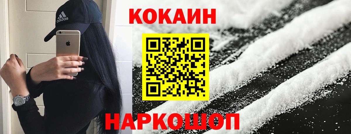 КОКАИН VHQ  Cocaine  Вход с VPN  Учалы  Кокаин Эквадор 