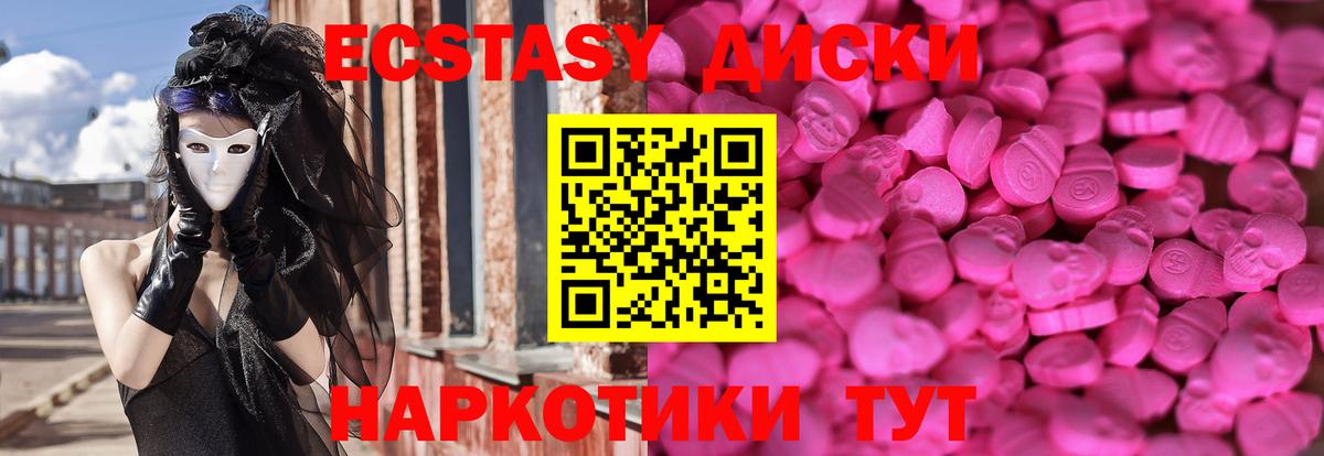 Ecstasy 280 MDMA Учалы