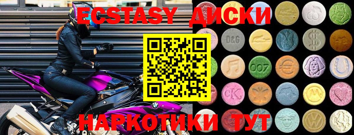 ЭКСТАЗИ  Экстази Philipp Plein  ЭКСТАЗИ XTC  Вход с VPN  Учалы 