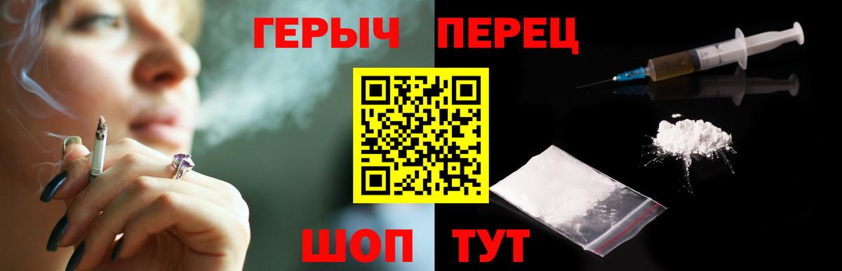 Героин  Героин герыч  Вход с VPN  Учалы 