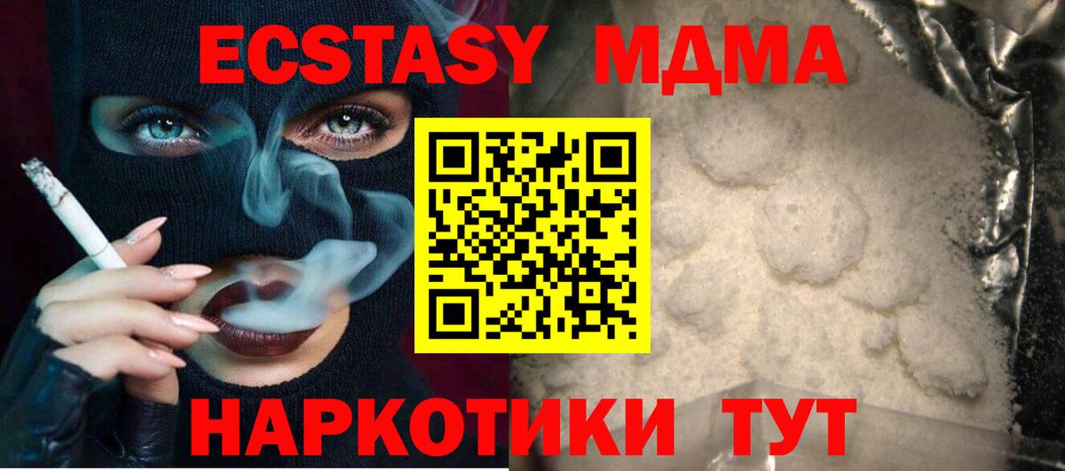 Учалы  МДМА молли  Вход с VPN  MDMA  MDMA молли 