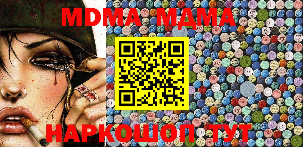 МДМА кристаллы Учалы