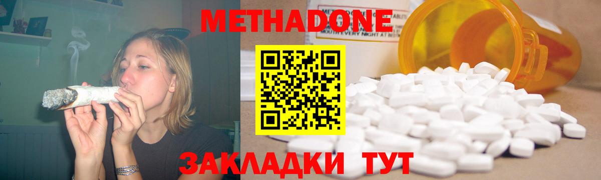 Учалы  Метадон methadone  Вход с VPN 