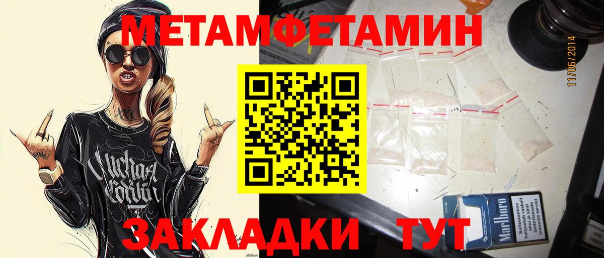 МЕТАМФЕТАМИН витя Учалы