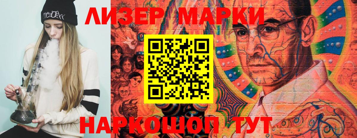 Наркотические марки 1500мкг Учалы